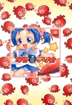 Page 32 of TakoMari BOOK