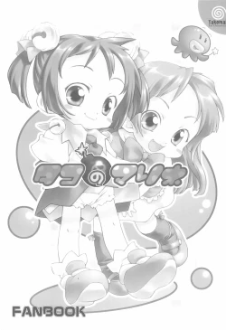 Page 3 of TakoMari BOOK