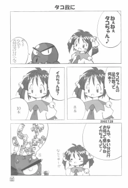 Page 7 of TakoMari BOOK