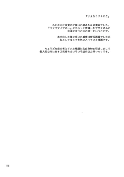 Page 115 of Ragnarok Online Soushuuhen Sugoi XX Yattema