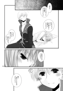 Page 31 of Ragnarok Online Soushuuhen Sugoi XX Yattema