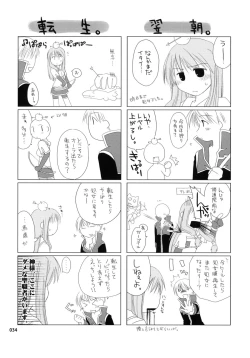 Page 33 of Ragnarok Online Soushuuhen Sugoi XX Yattema