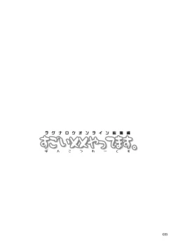 Page 34 of Ragnarok Online Soushuuhen Sugoi XX Yattema