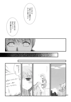 Page 40 of Ragnarok Online Soushuuhen Sugoi XX Yattema