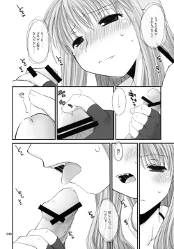 Page 47 of Ragnarok Online Soushuuhen Sugoi XX Yattema