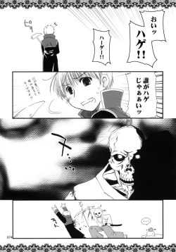 Page 73 of Ragnarok Online Soushuuhen Sugoi XX Yattema