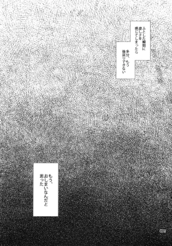 Page 90 of Ragnarok Online Soushuuhen Sugoi XX Yattema