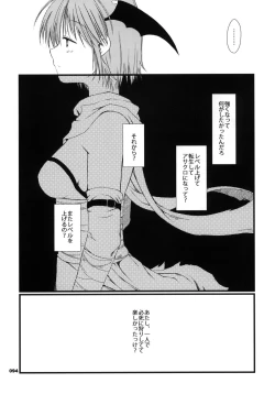 Page 93 of Ragnarok Online Soushuuhen Sugoi XX Yattema