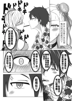 Page 4 of Las Vegas - Musashi Urabanashi