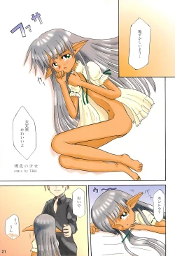 Page 23 of Ichigo Milk