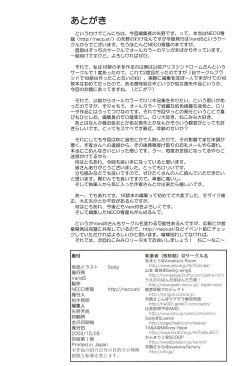 Page 36 of Ichigo Milk