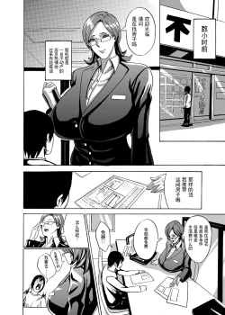 Page 6 of Venus Mansion Episode 1 | 维纳斯公寓 Episode1