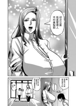 Page 8 of Venus Mansion Episode 1 | 维纳斯公寓 Episode1