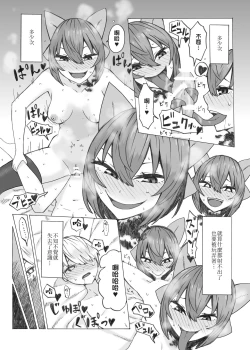Page 19 of Netori Banki no no Seitsuu Sapouto | 逆寢取蠻奇的精通幫助