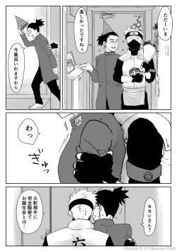 Page 3 of Yoru no Bu