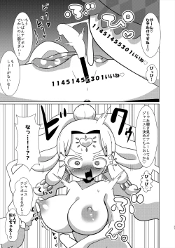 Page 30 of Ecchi Maid Sentai Triangle vs Ochinchin Sentai Nonsugar de Janice ga Yuushou Suru Hon