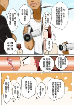 Page 2 of Aorare Tsuma