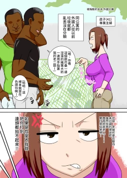 Page 38 of Aorare Tsuma