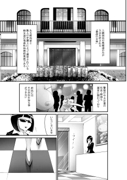Page 2 of Bougyaku no Megami