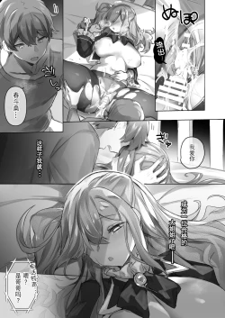 Page 33 of Josou Haishinchan ni Naritai. | 女装主播想成为大姐姐！