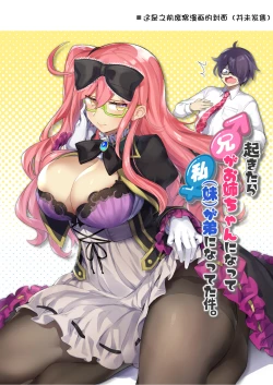 Page 41 of Josou Haishinchan ni Naritai. | 女装主播想成为大姐姐！