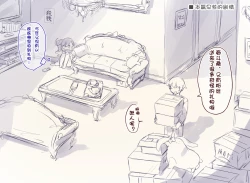 Page 43 of Josou Haishinchan ni Naritai. | 女装主播想成为大姐姐！