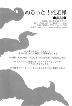 Page 25 of Nurutto! Hebihime-sama | Slimy Snake Princess!