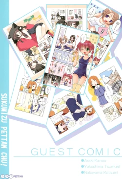 Page 11 of Sukumizu Pettanchu! in SUMMER