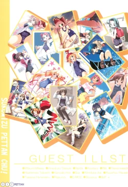 Page 21 of Sukumizu Pettanchu! in SUMMER