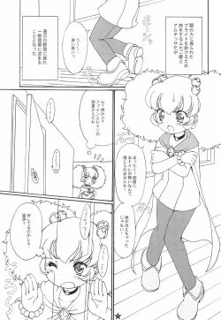 Page 3 of PIKO☆UPI☆HUNYU☆PUPU
