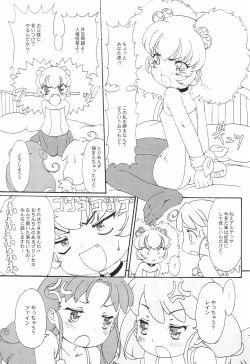 Page 9 of PIKO☆UPI☆HUNYU☆PUPU