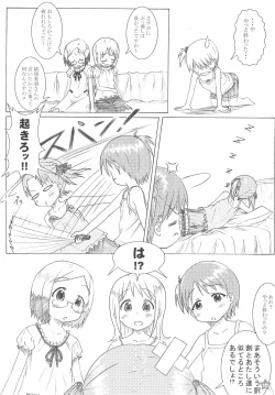 Page 10 of MASHIMARO☆69