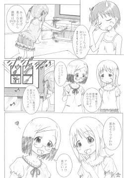 Page 8 of MASHIMARO☆69
