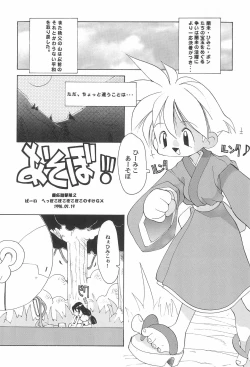 Page 12 of A LITTLE BUNNY