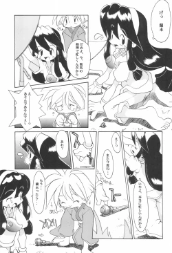 Page 13 of A LITTLE BUNNY