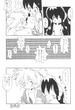 Page 35 of A LITTLE BUNNY