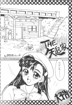 Page 32 of Otome no Inori Heavy-kyuu 2