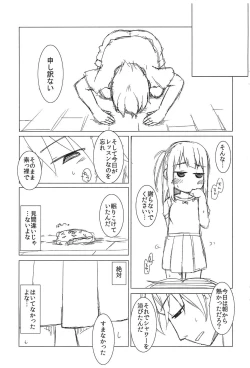 Page 5 of EaHyoushi Sashikae Nakami Issho