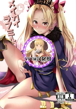 Page 1 of Meikai Love Milk