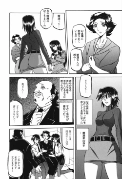 Page 12 of Maso Mess