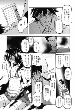 Page 179 of Maso Mess