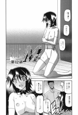 Page 187 of Maso Mess