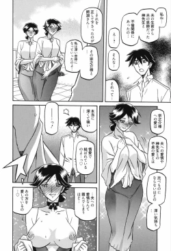 Page 194 of Maso Mess