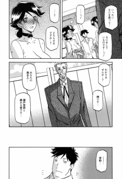 Page 196 of Maso Mess