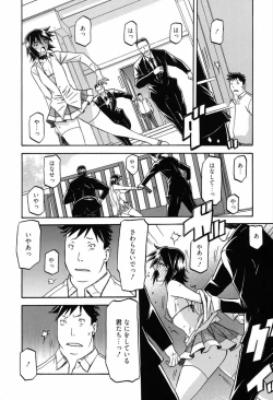 Page 202 of Maso Mess