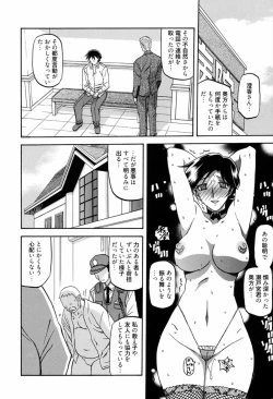 Page 204 of Maso Mess