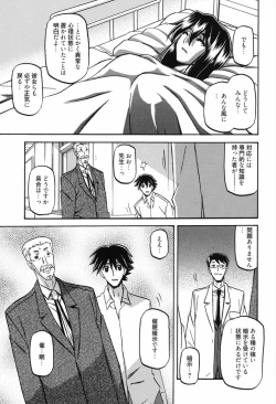 Page 205 of Maso Mess