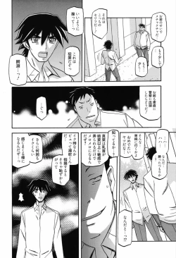 Page 208 of Maso Mess