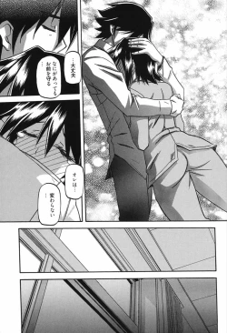 Page 213 of Maso Mess