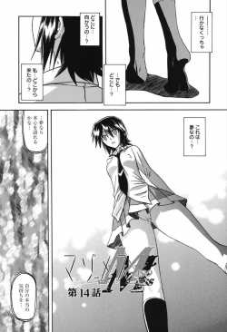 Page 217 of Maso Mess